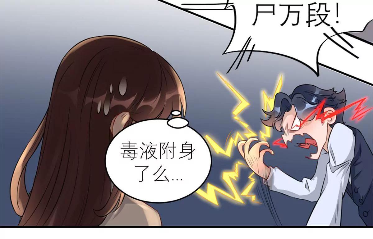 《MR贺，借个吻》为难我胖虎 第3页