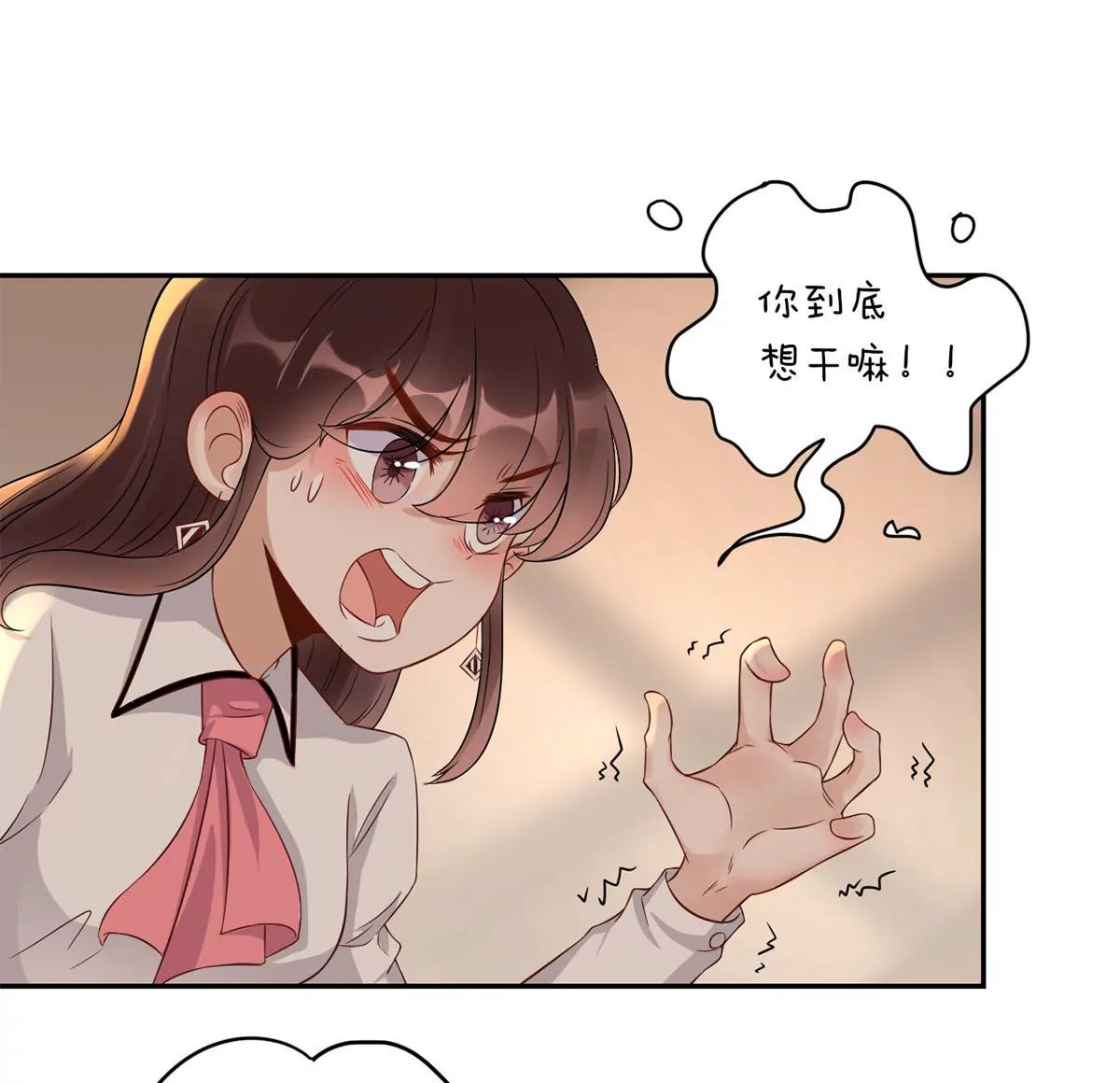 《MR贺，借个吻》为难我胖虎 第40页