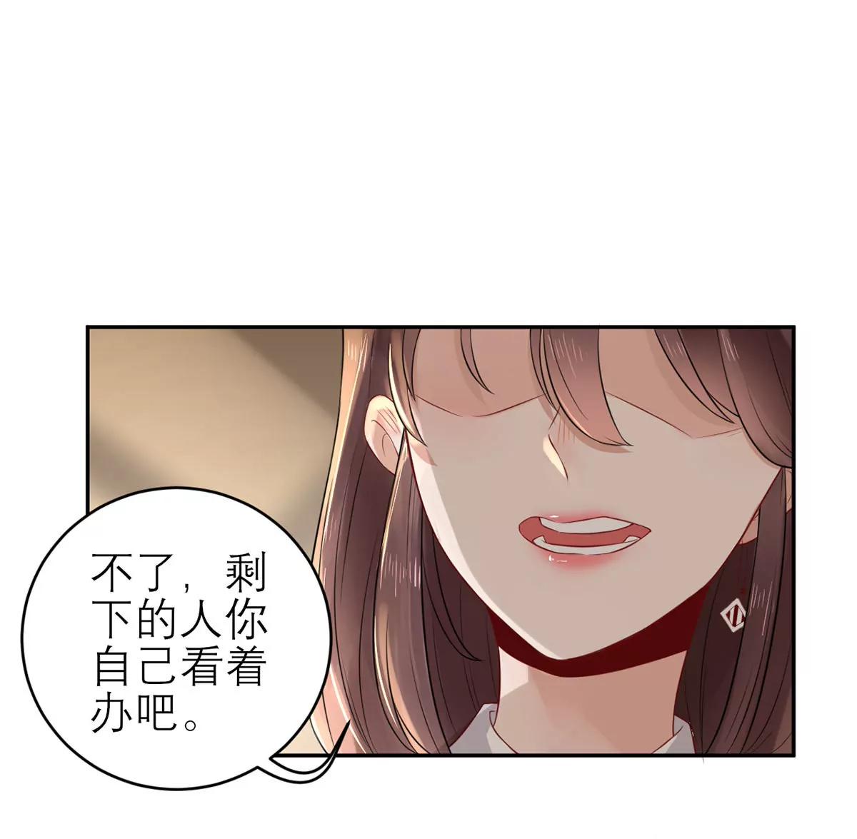 《MR贺，借个吻》为难我胖虎 第4页