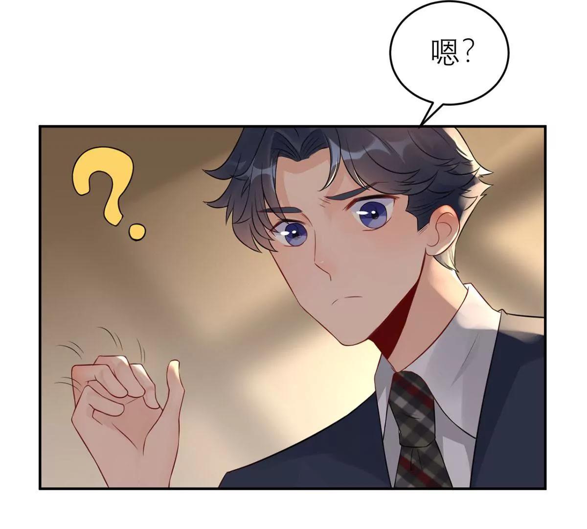 《MR贺，借个吻》为难我胖虎 第5页