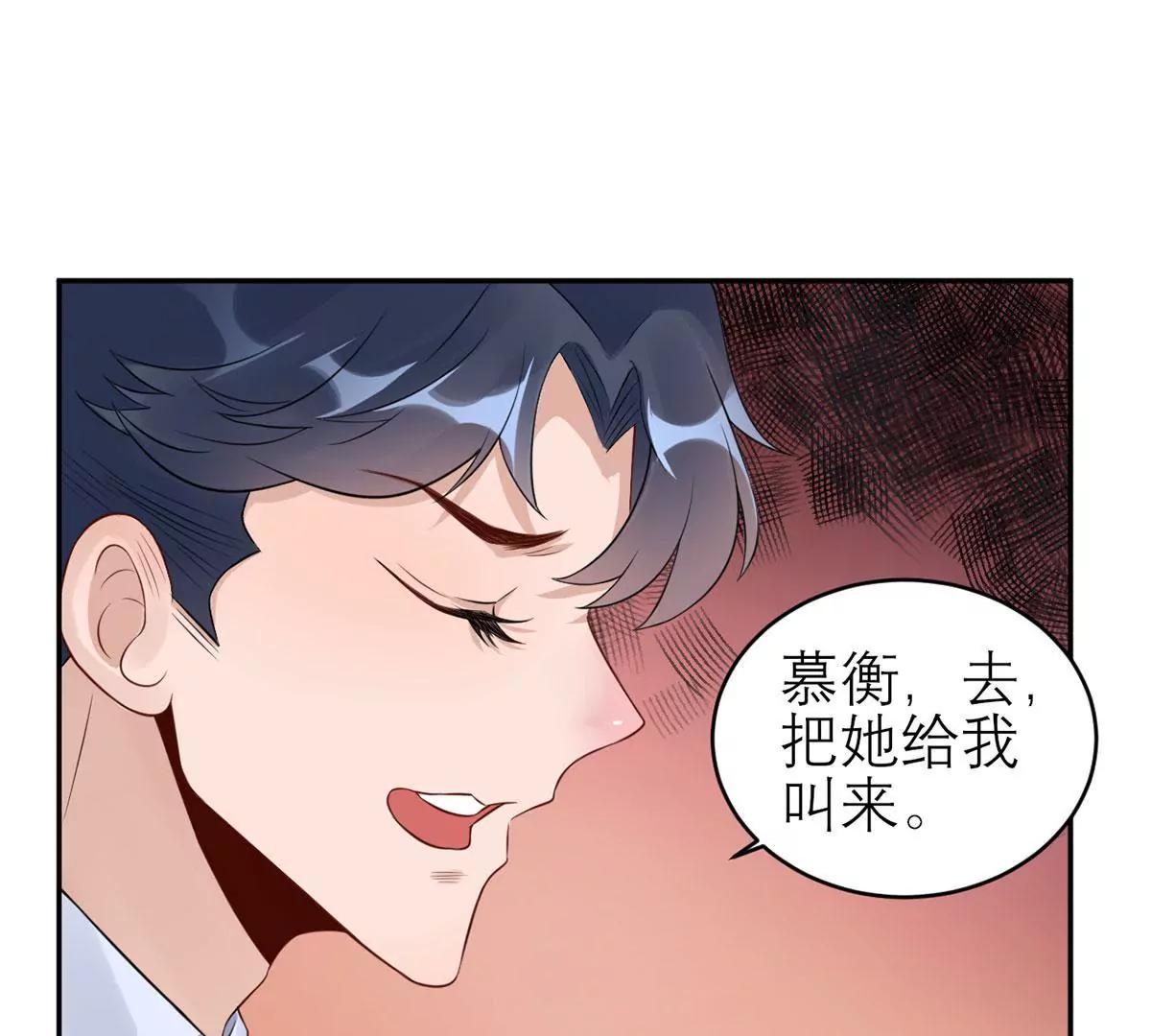 《MR贺，借个吻》她的要求 第16页