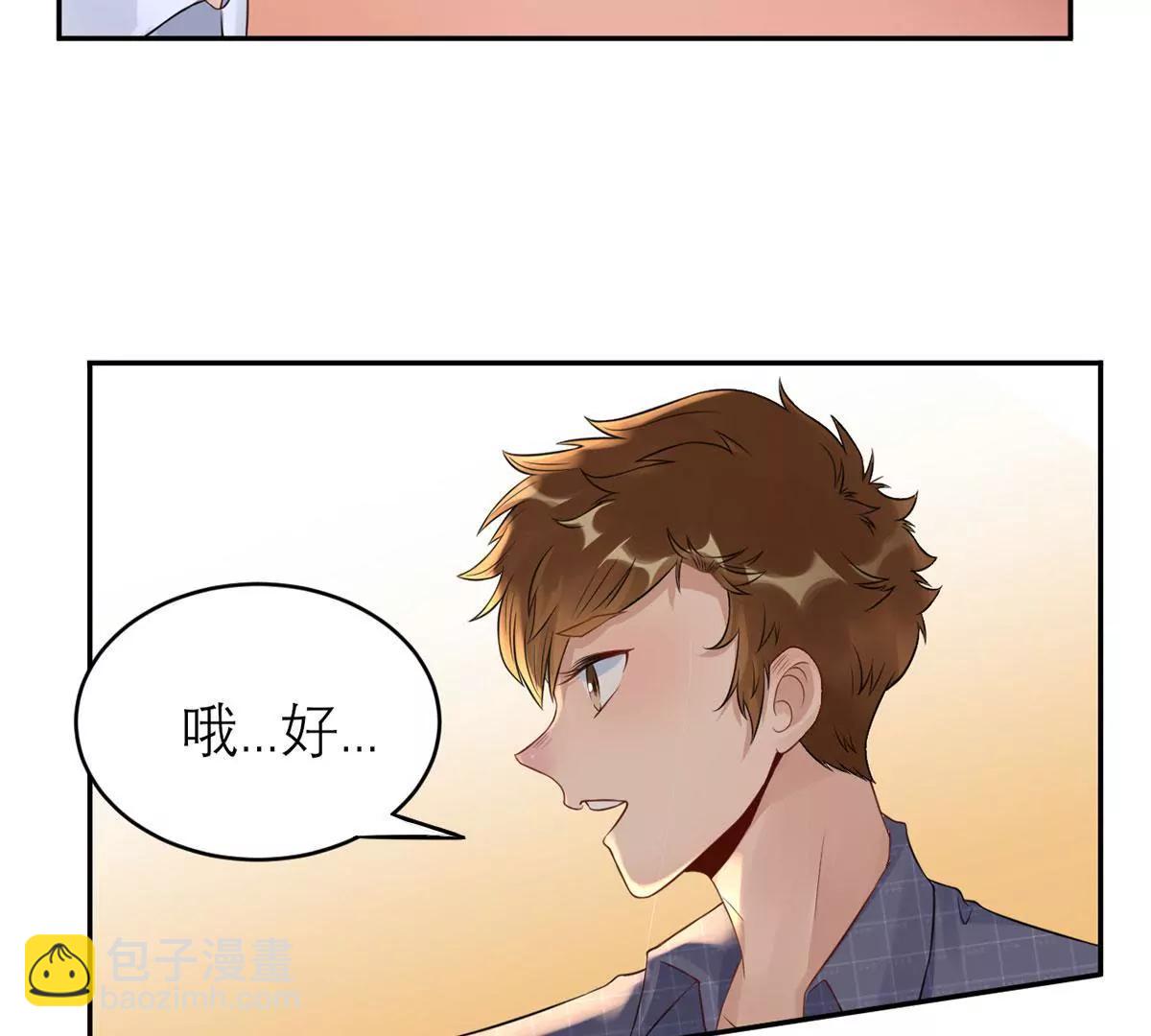 《MR贺，借个吻》她的要求 第17页