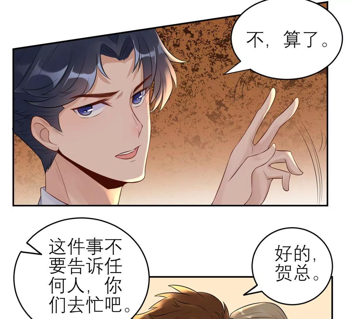 《MR贺，借个吻》她的要求 第19页