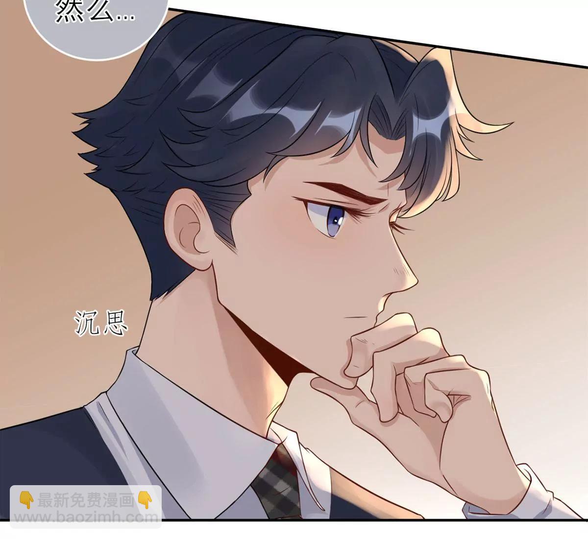 《MR贺，借个吻》她的要求 第22页