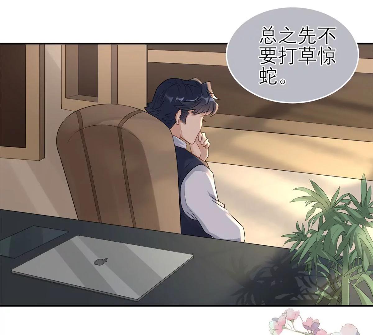 《MR贺，借个吻》她的要求 第23页