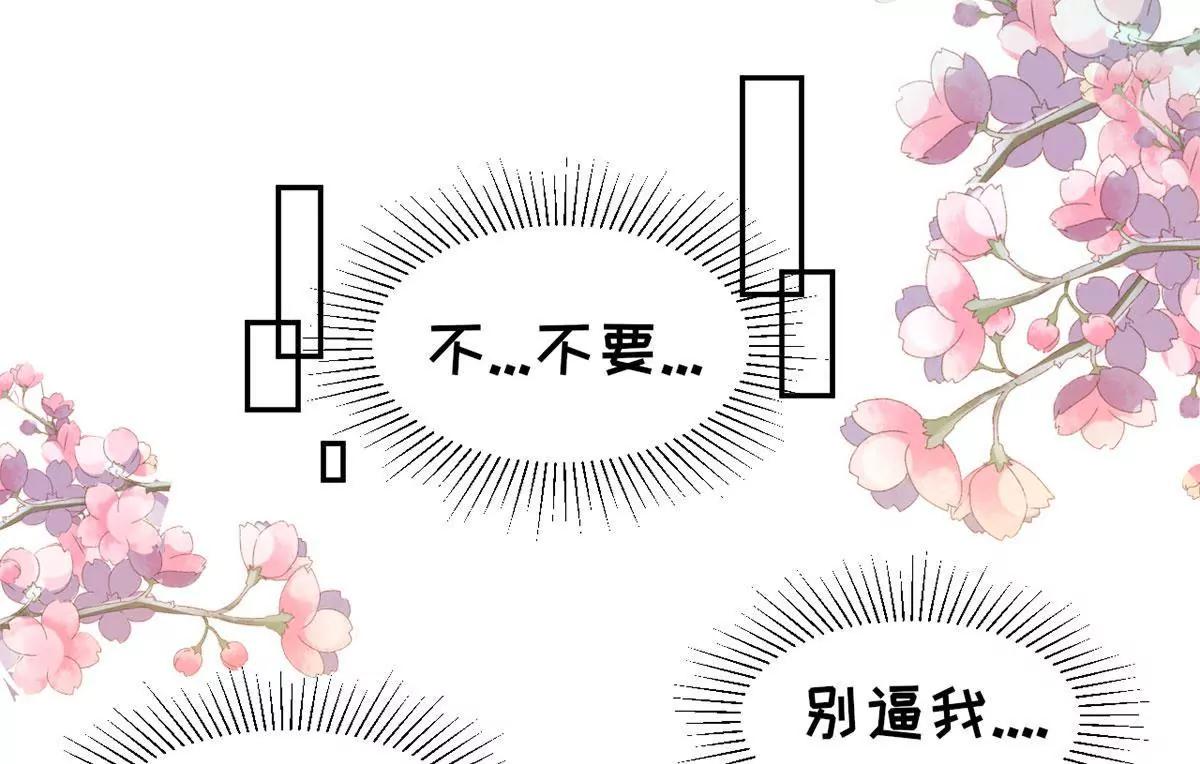 《MR贺，借个吻》她的要求 第24页