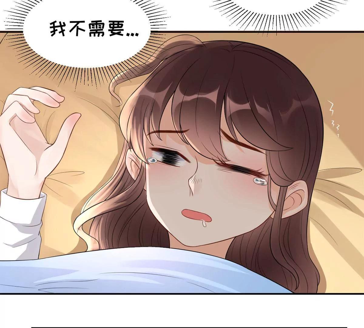 《MR贺，借个吻》她的要求 第25页