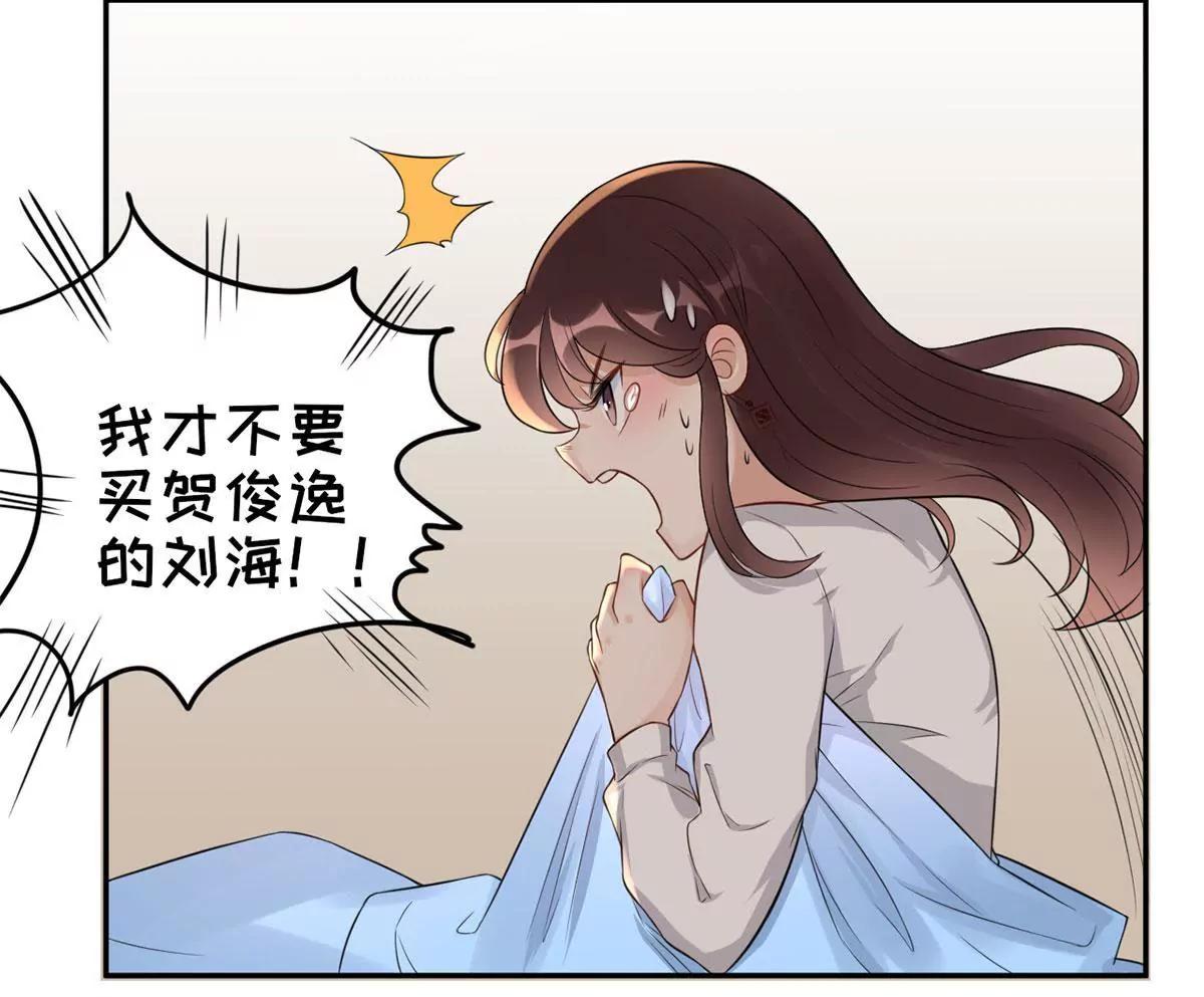 《MR贺，借个吻》她的要求 第26页