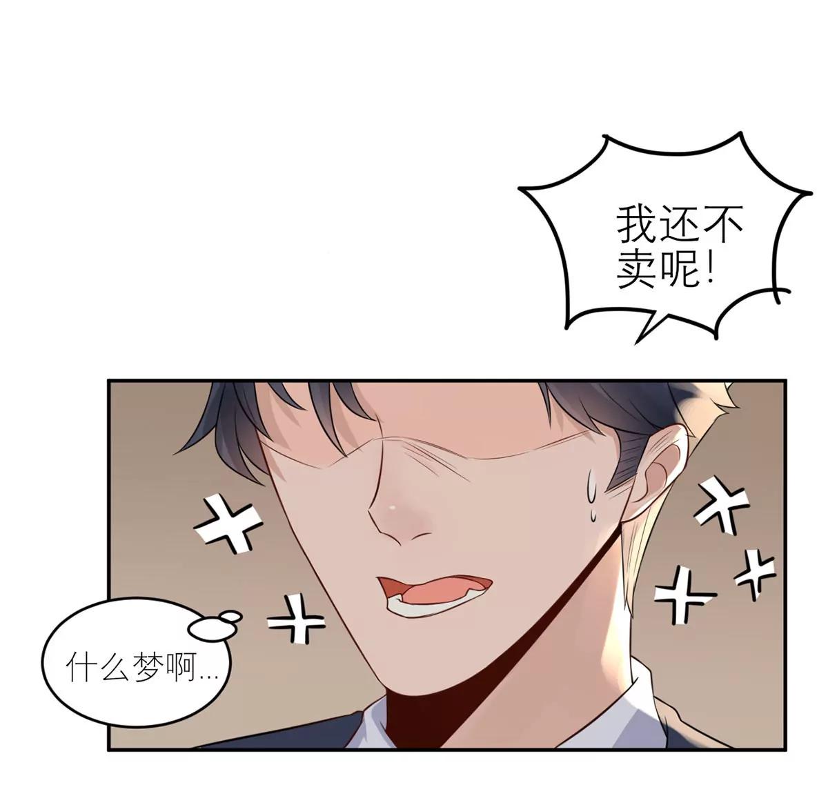 《MR贺，借个吻》她的要求 第27页
