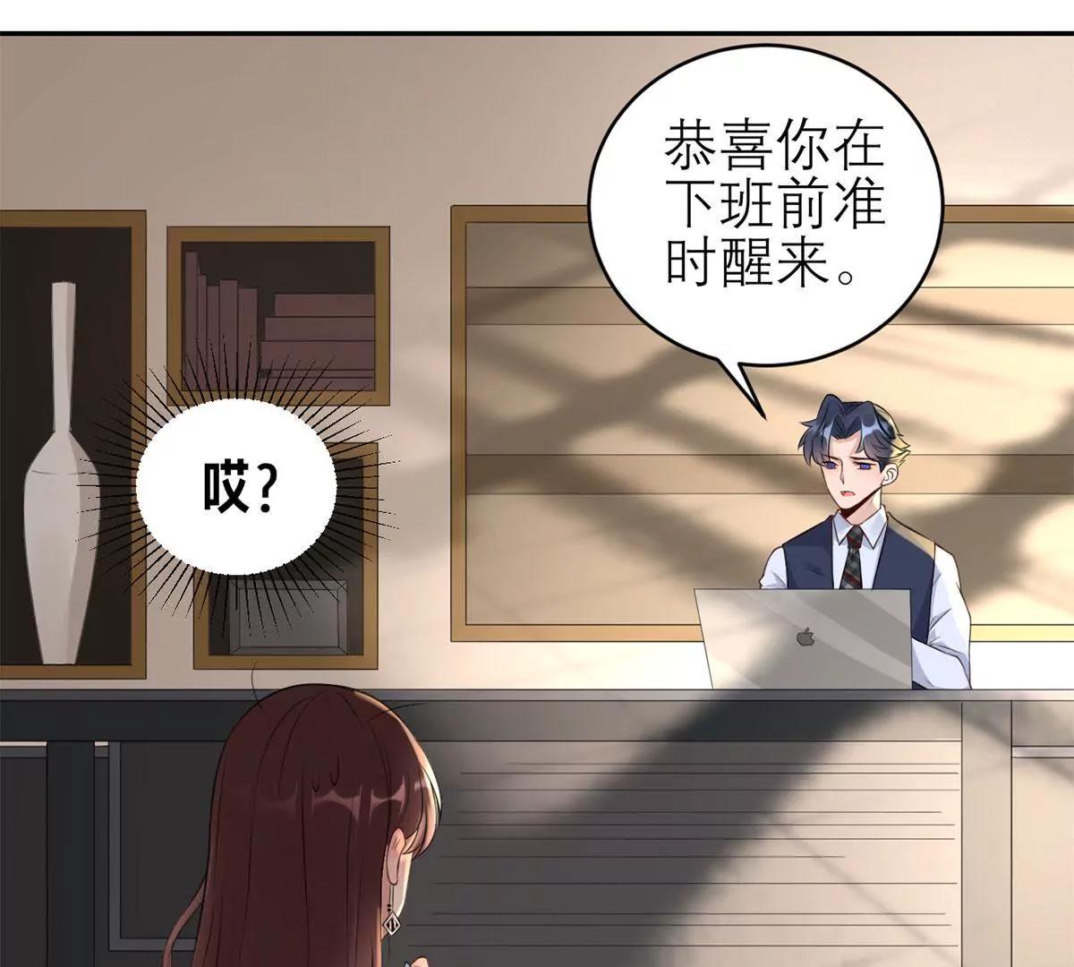 《MR贺，借个吻》她的要求 第28页