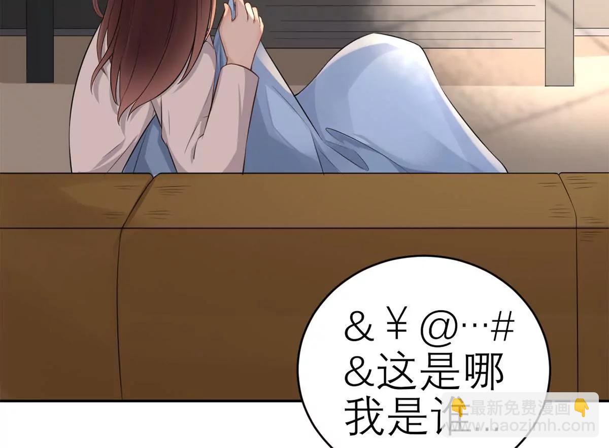 《MR贺，借个吻》她的要求 第29页