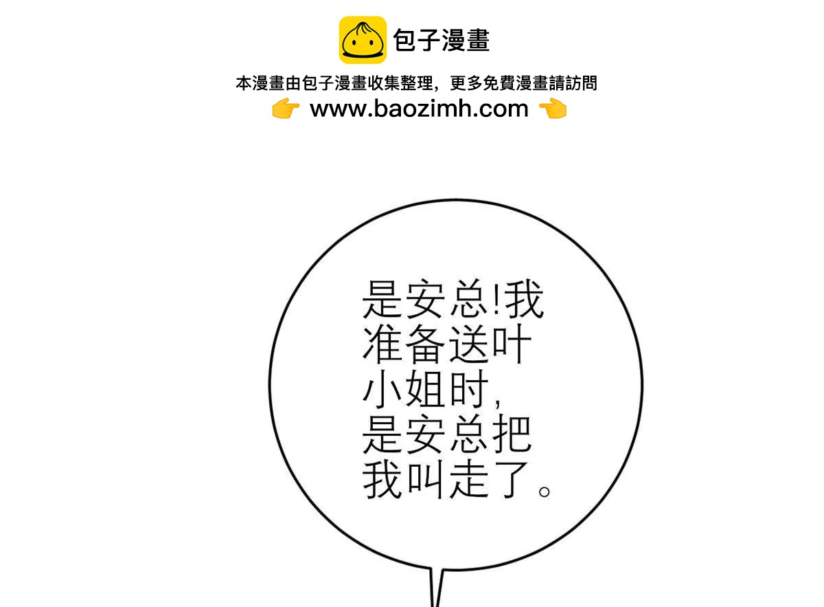 《MR贺，借个吻》她的要求 第2页