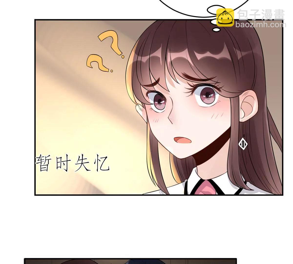 《MR贺，借个吻》她的要求 第30页