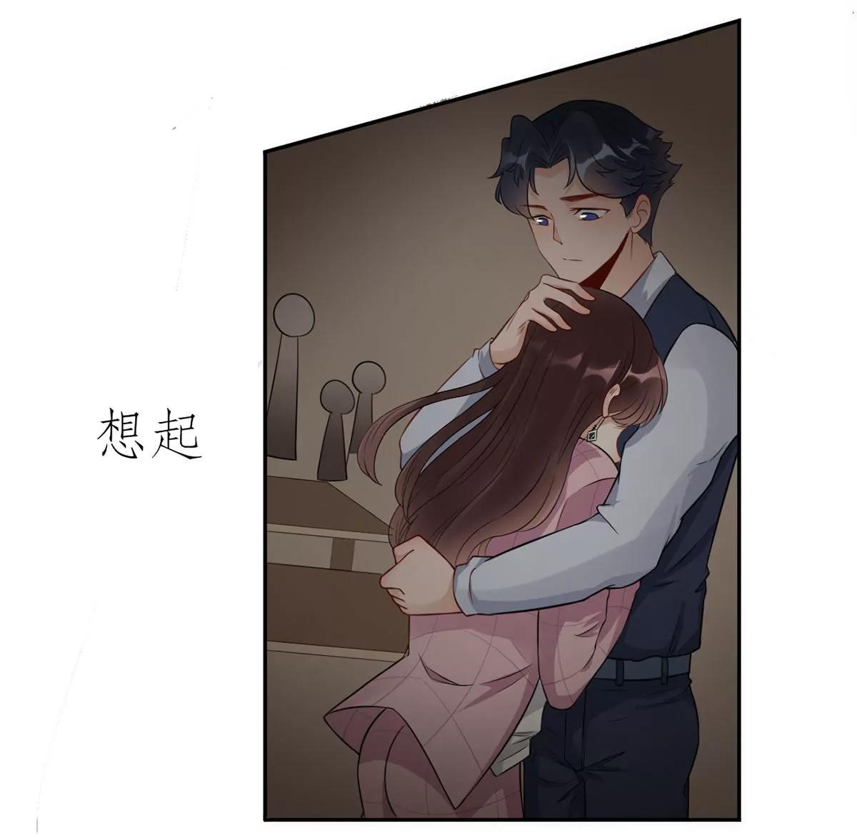 《MR贺，借个吻》她的要求 第32页