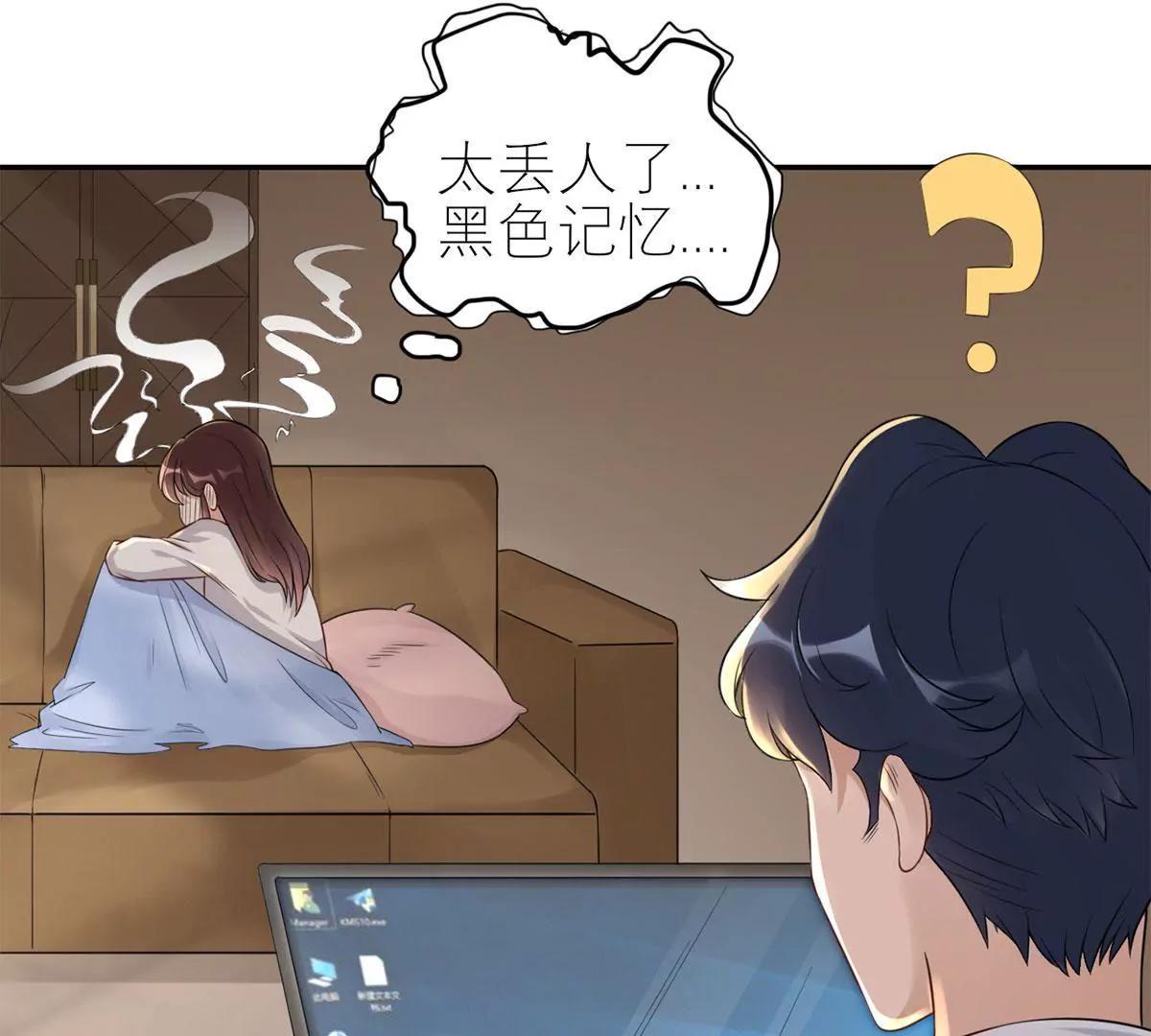 《MR贺，借个吻》她的要求 第34页
