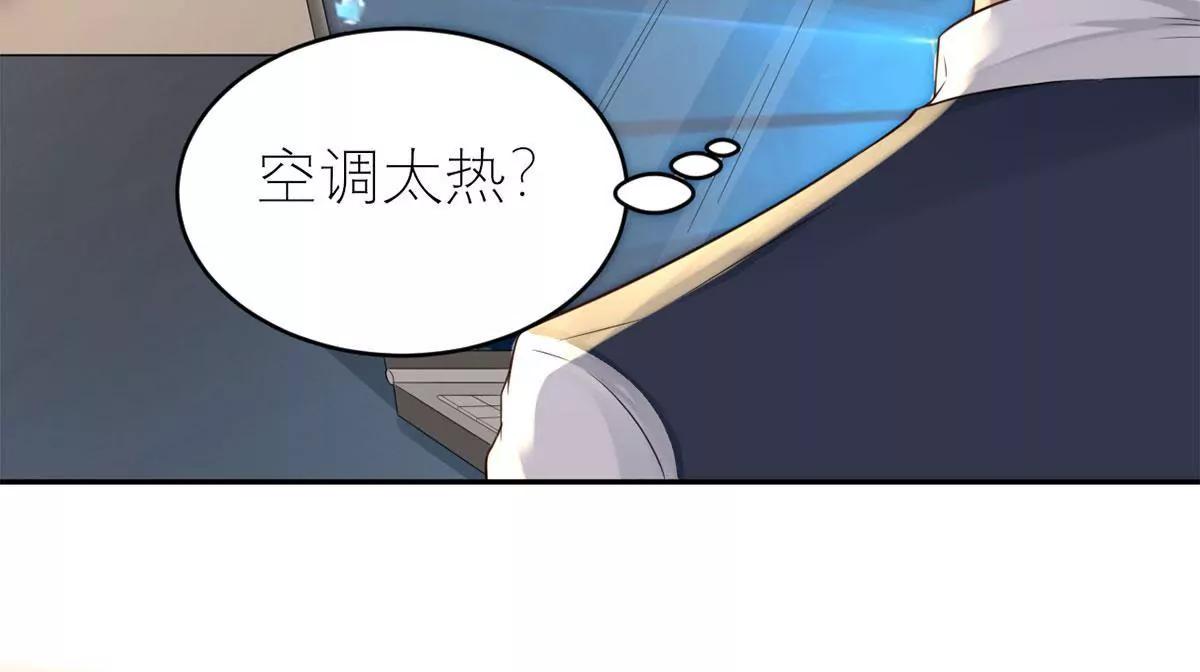 《MR贺，借个吻》她的要求 第35页