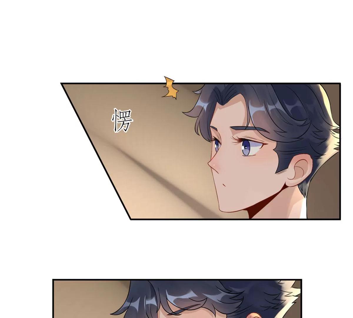 《MR贺，借个吻》她的要求 第40页