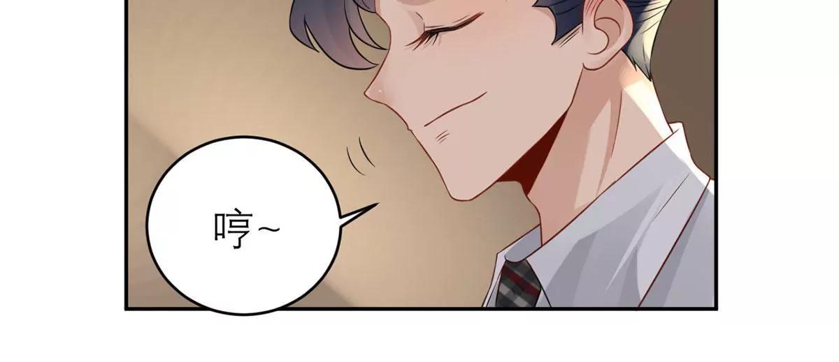 《MR贺，借个吻》她的要求 第41页