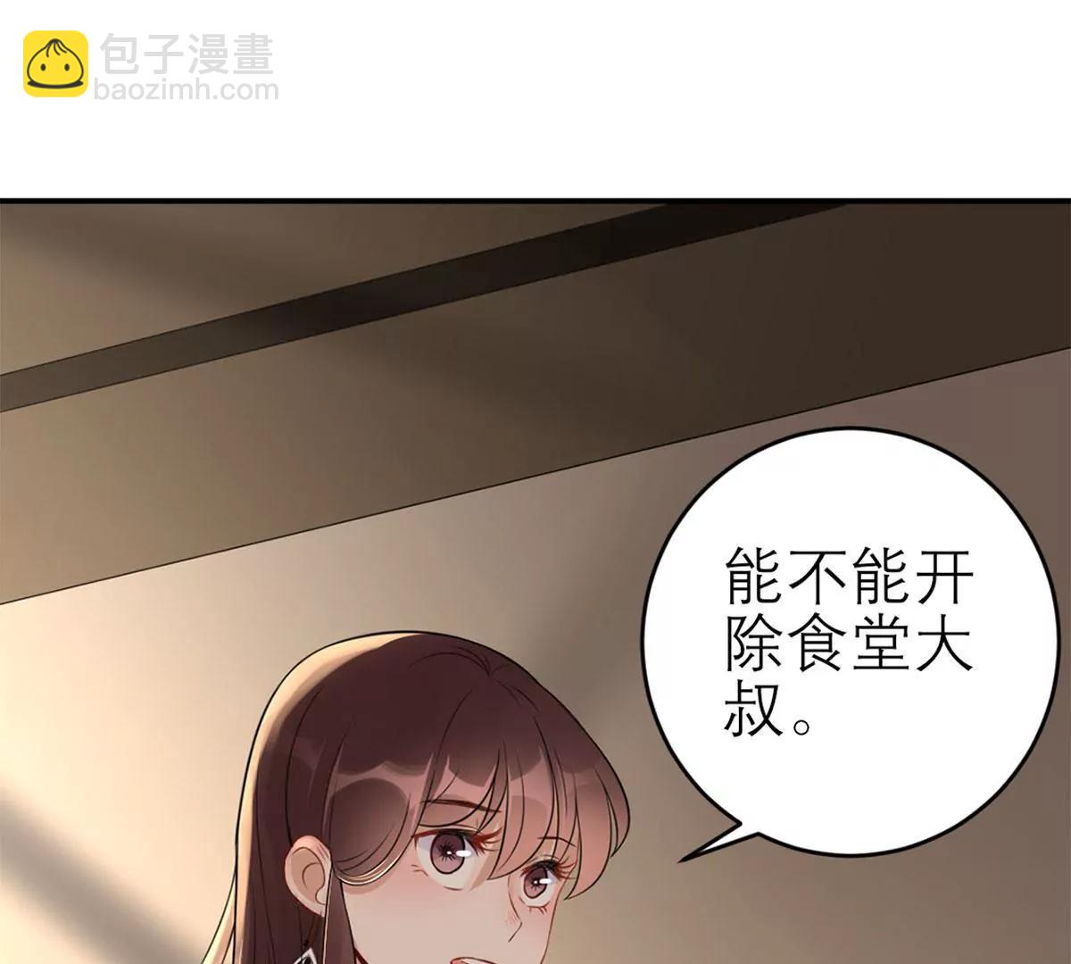 《MR贺，借个吻》她的要求 第44页