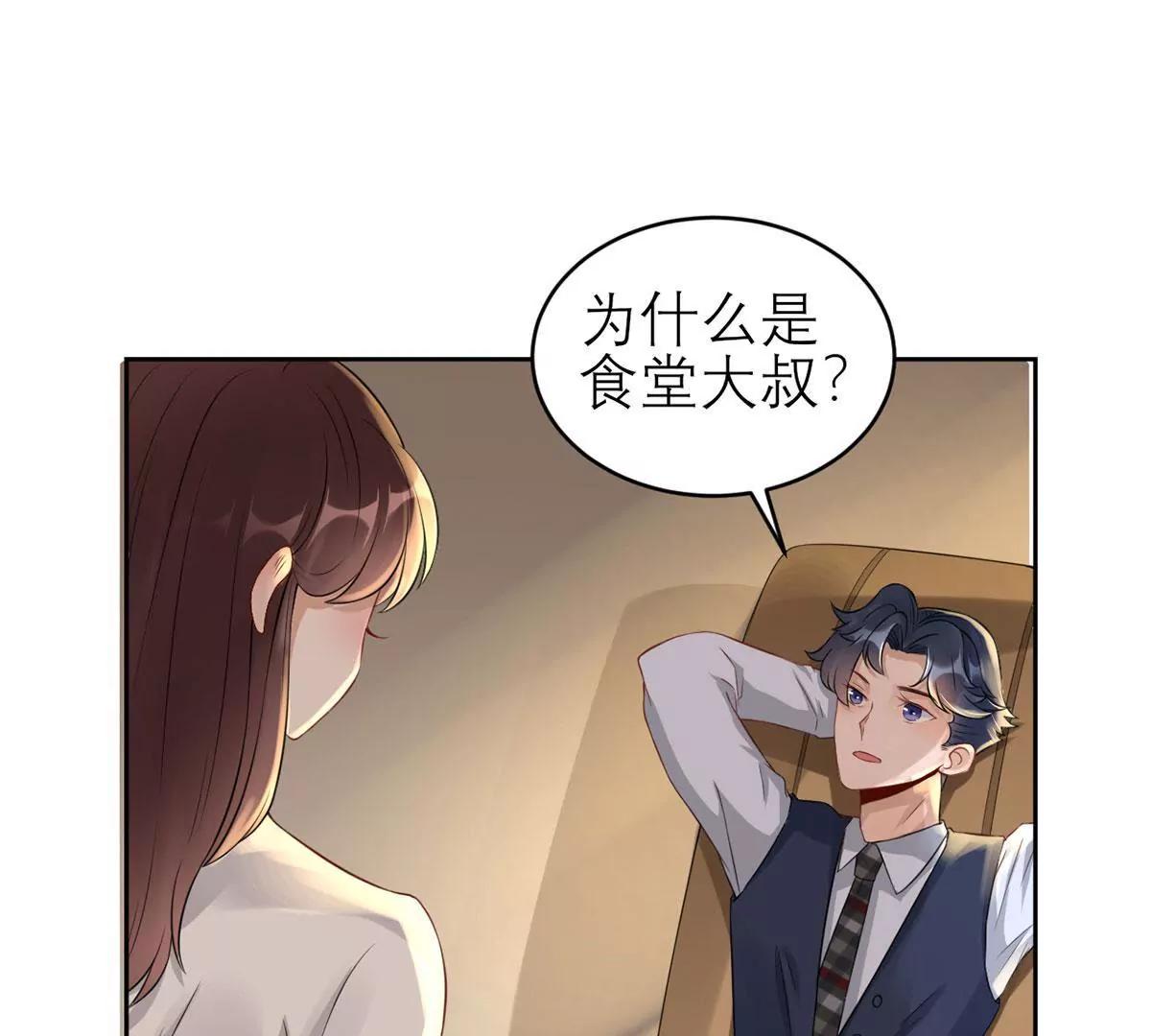 《MR贺，借个吻》她的要求 第47页