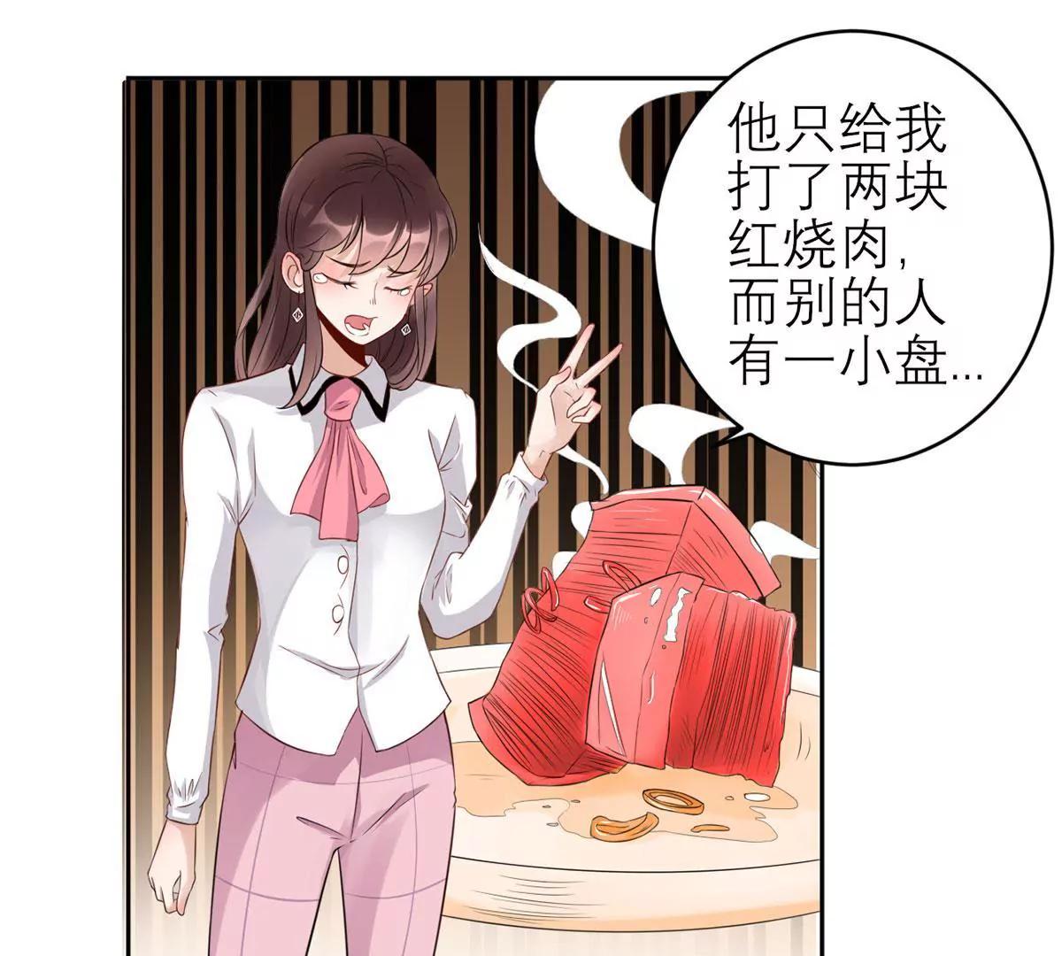 《MR贺，借个吻》她的要求 第49页
