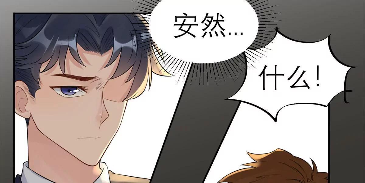 《MR贺，借个吻》她的要求 第4页