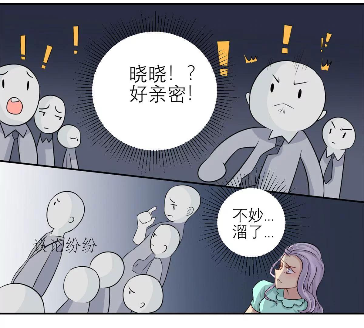 《MR贺，借个吻》委屈 第28页