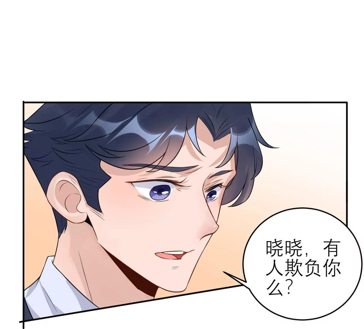 《MR贺，借个吻》委屈 第29页
