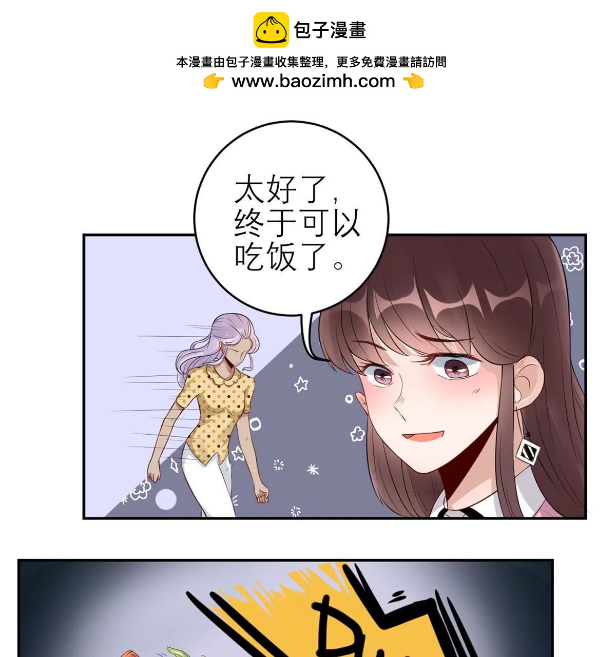 《MR贺，借个吻》委屈 第2页