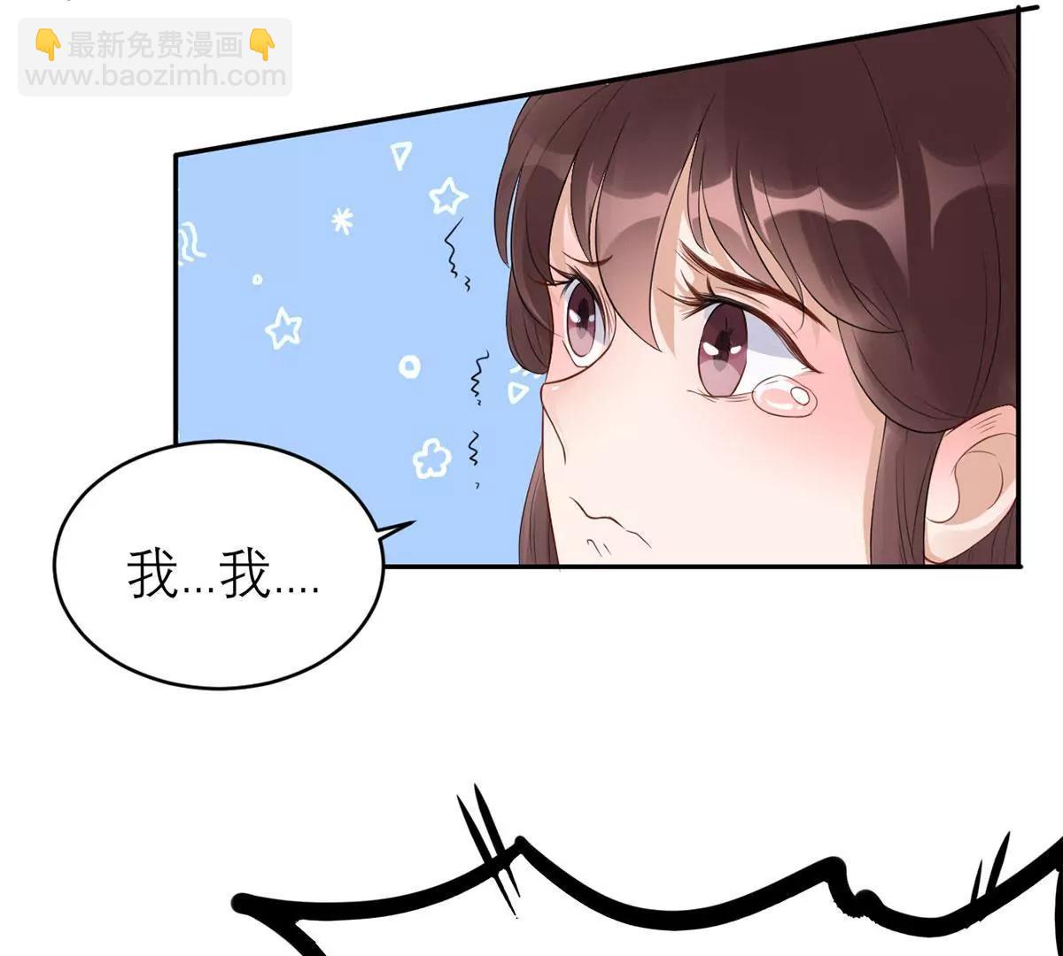 《MR贺，借个吻》委屈 第30页