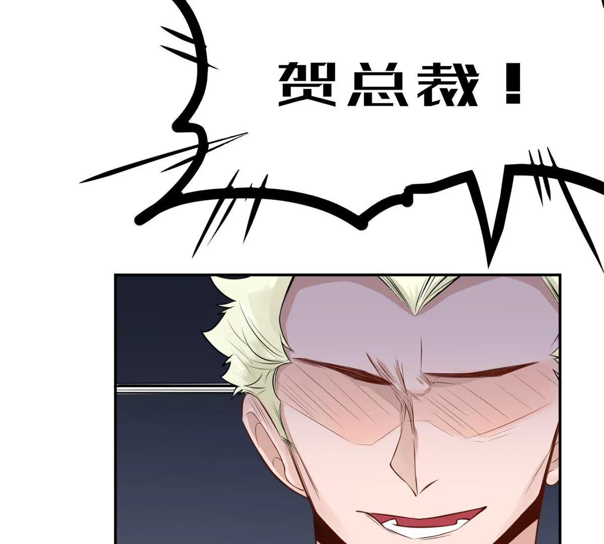 《MR贺，借个吻》委屈 第31页