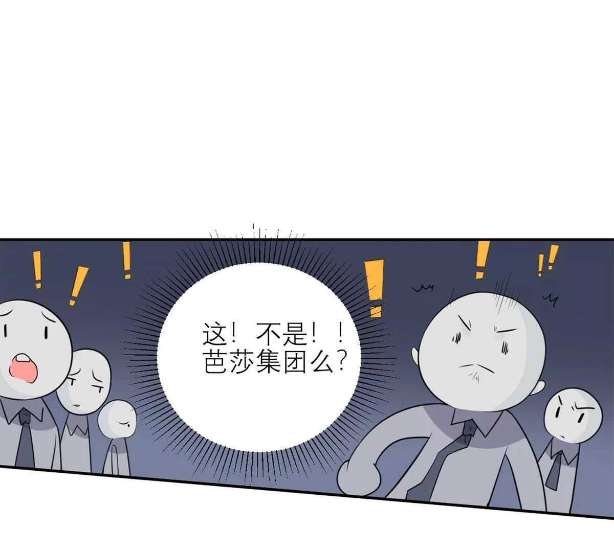 《MR贺，借个吻》委屈 第36页