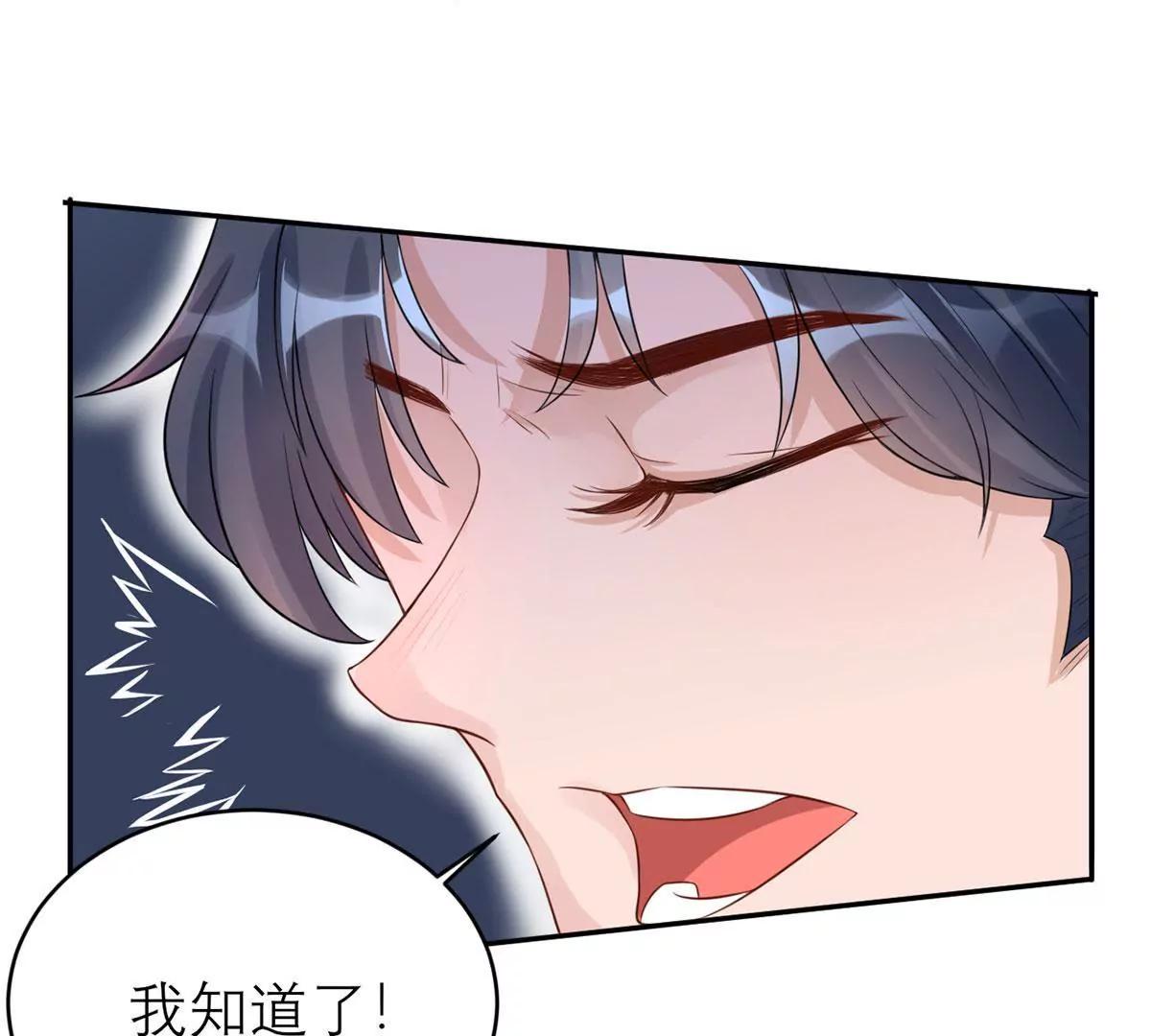 《MR贺，借个吻》委屈 第45页