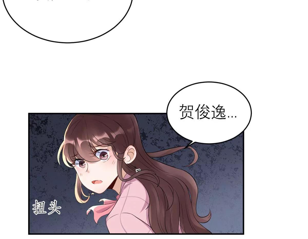 《MR贺，借个吻》委屈 第46页