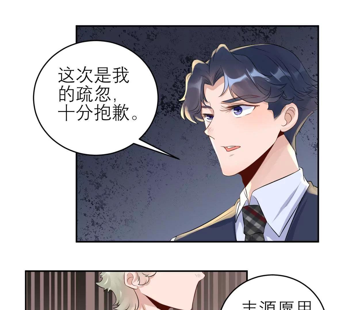 《MR贺，借个吻》委屈 第47页