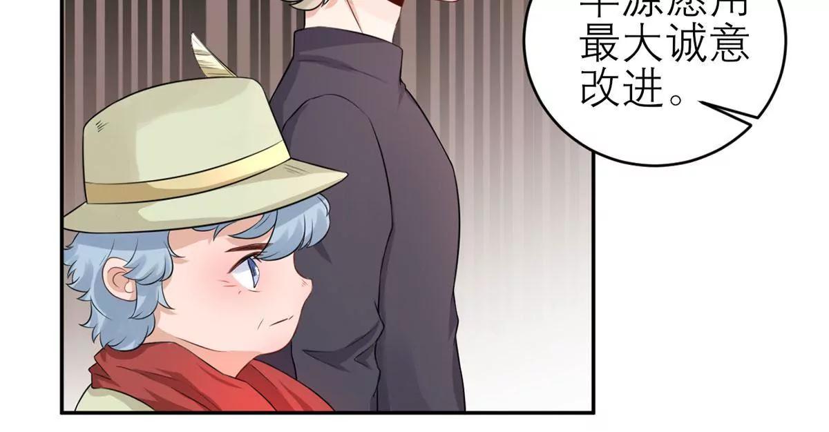 《MR贺，借个吻》委屈 第48页