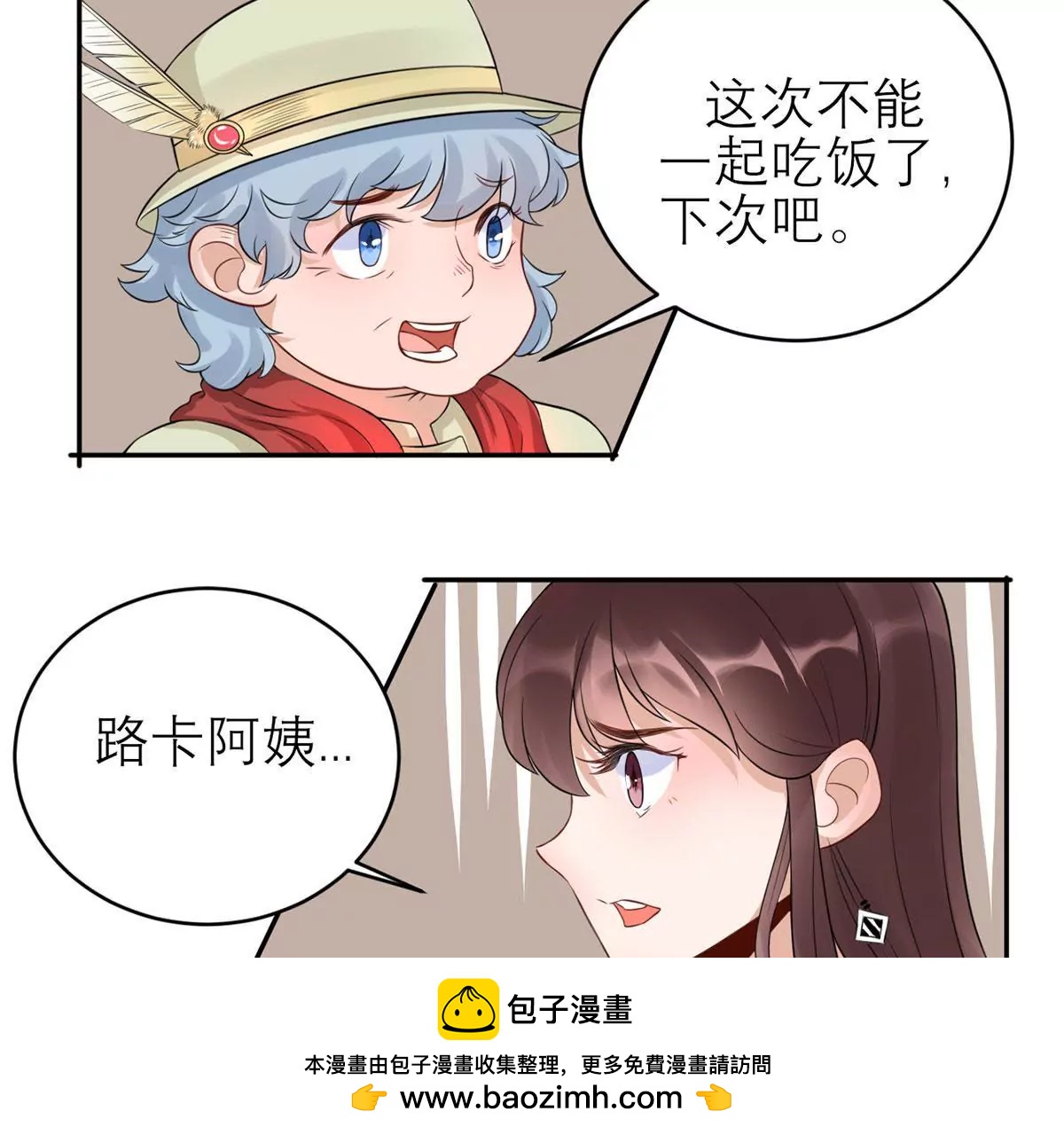 《MR贺，借个吻》委屈 第50页