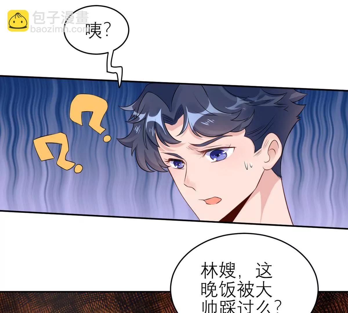《MR贺，借个吻》大哥回来啦！ 第15页