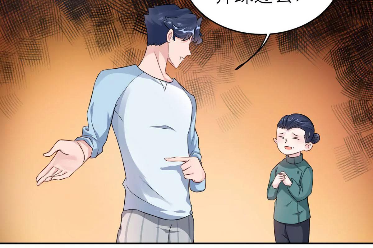 《MR贺，借个吻》大哥回来啦！ 第16页