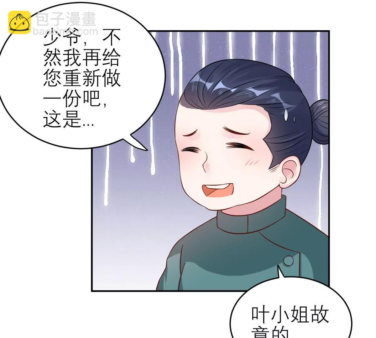 《MR贺，借个吻》大哥回来啦！ 第17页