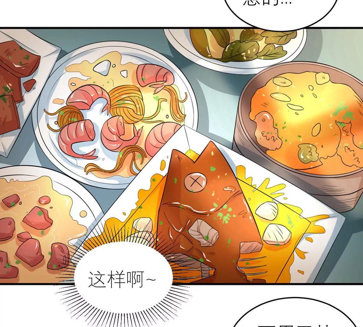 《MR贺，借个吻》大哥回来啦！ 第18页