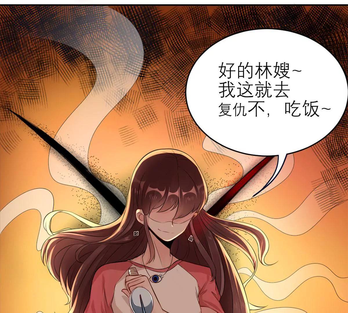 《MR贺，借个吻》大哥回来啦！ 第1页