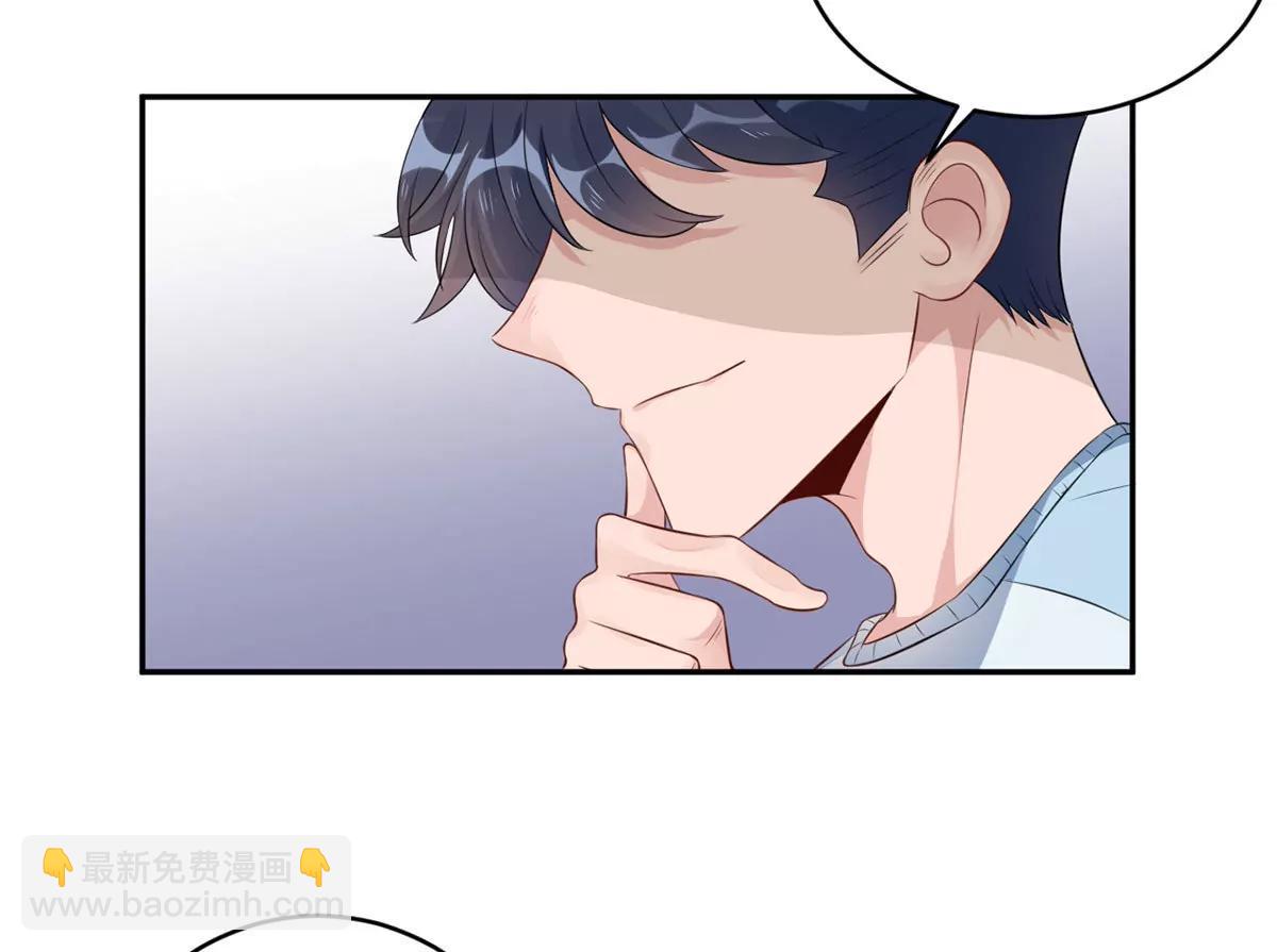 《MR贺，借个吻》大哥回来啦！ 第20页