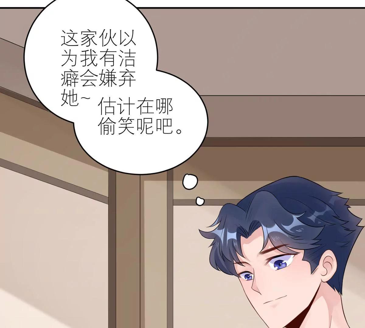 《MR贺，借个吻》大哥回来啦！ 第21页