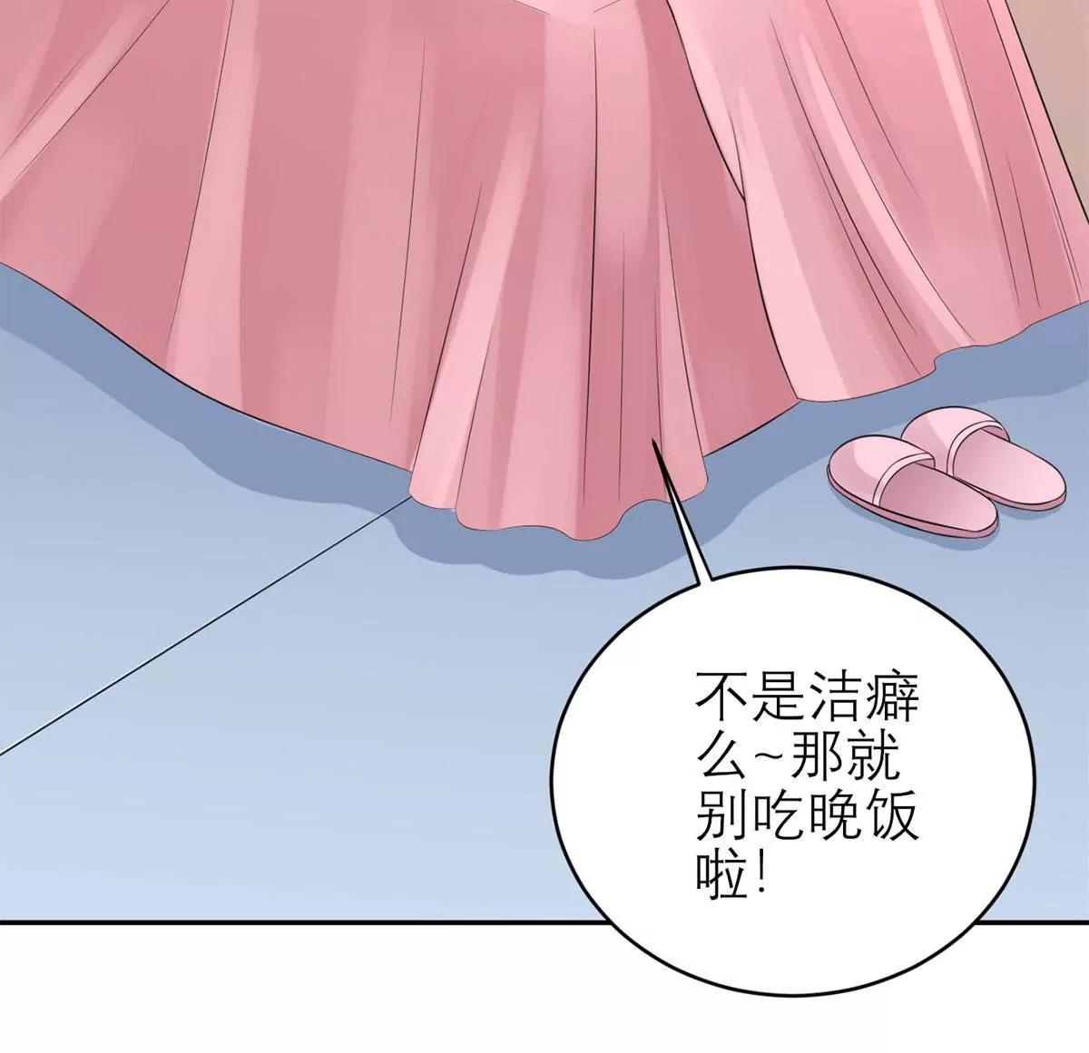 《MR贺，借个吻》大哥回来啦！ 第27页