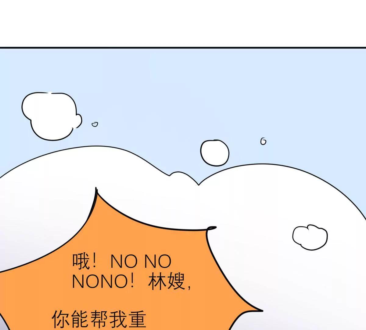 《MR贺，借个吻》大哥回来啦！ 第28页