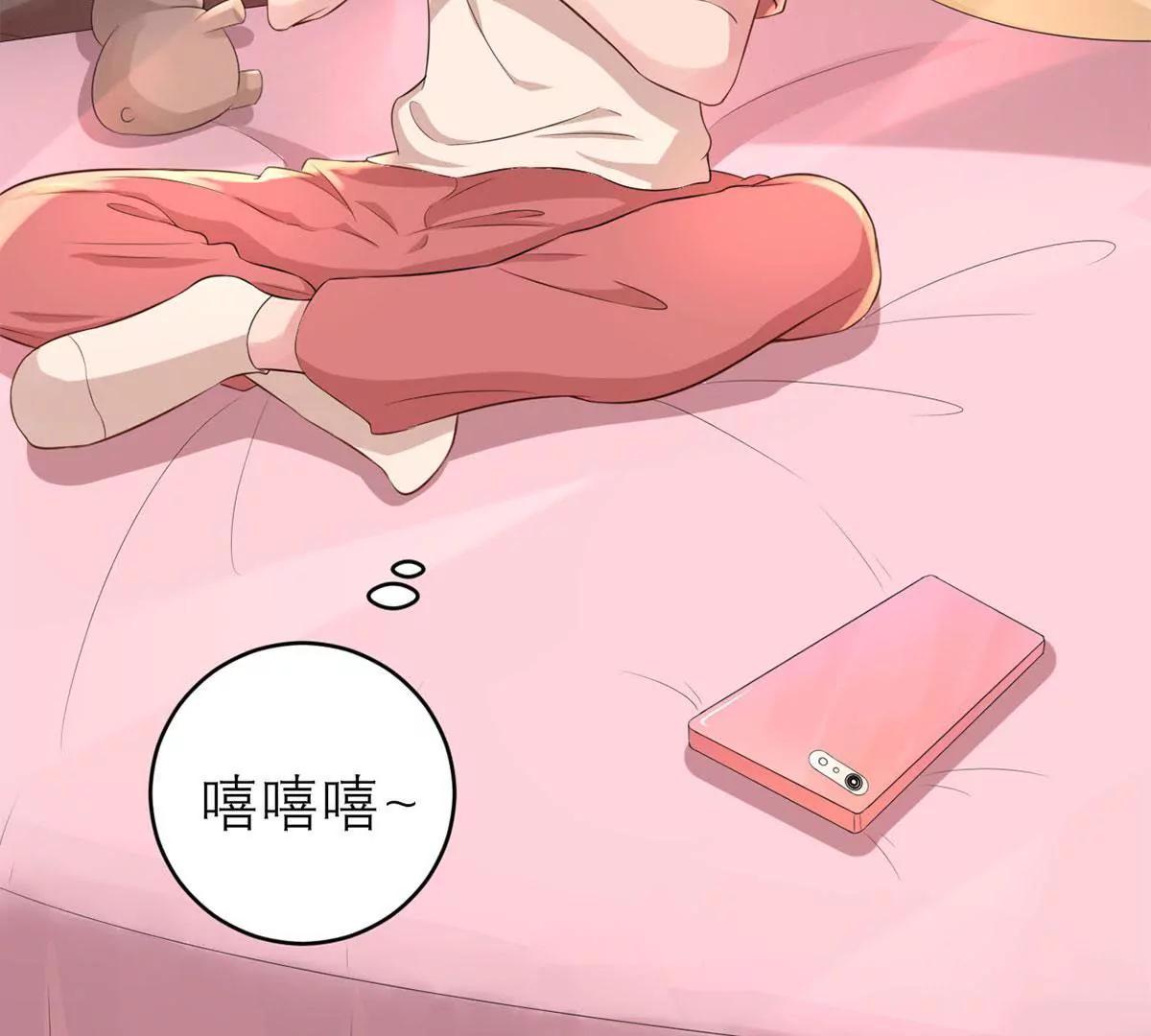 《MR贺，借个吻》大哥回来啦！ 第31页