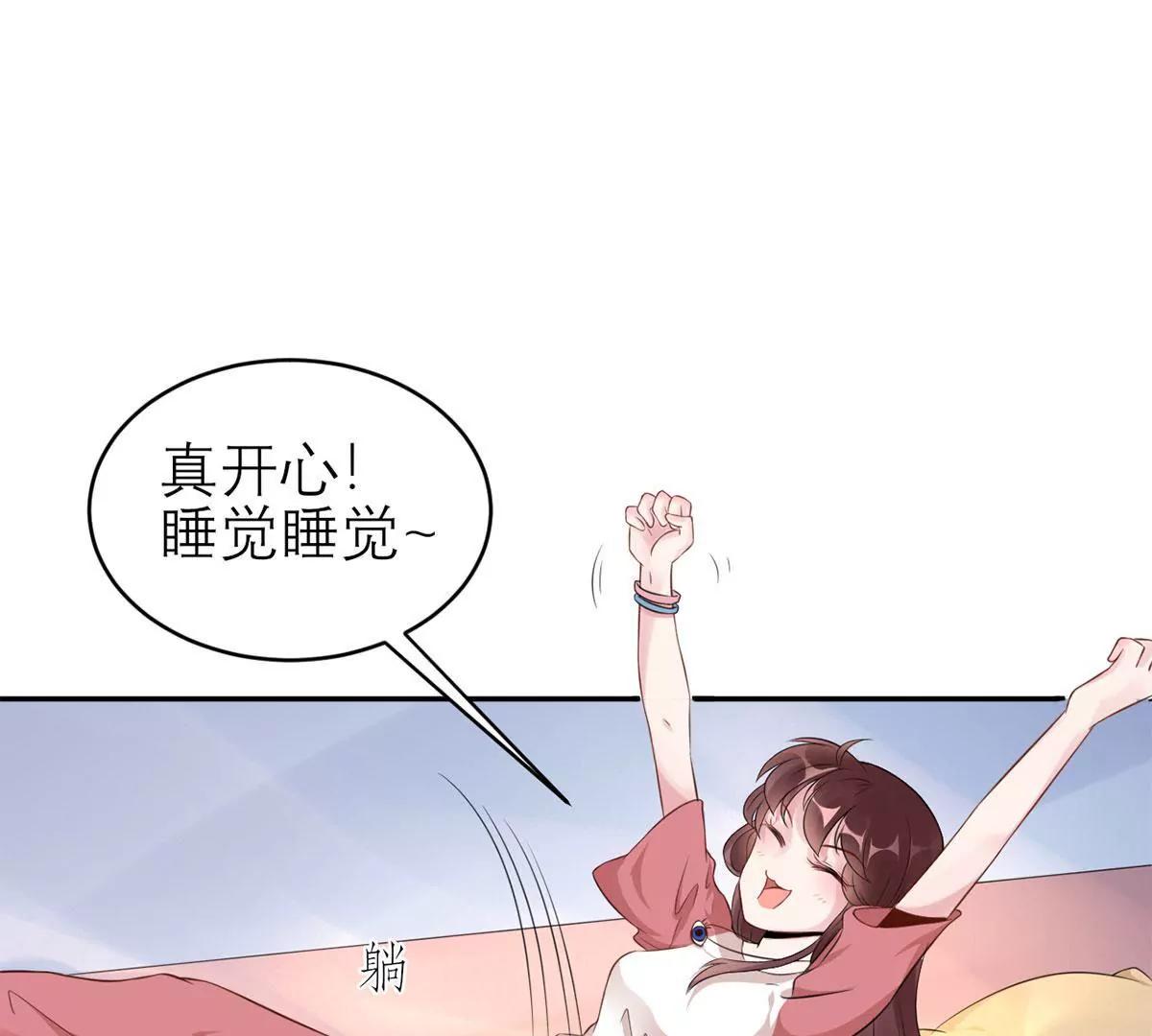 《MR贺，借个吻》大哥回来啦！ 第33页
