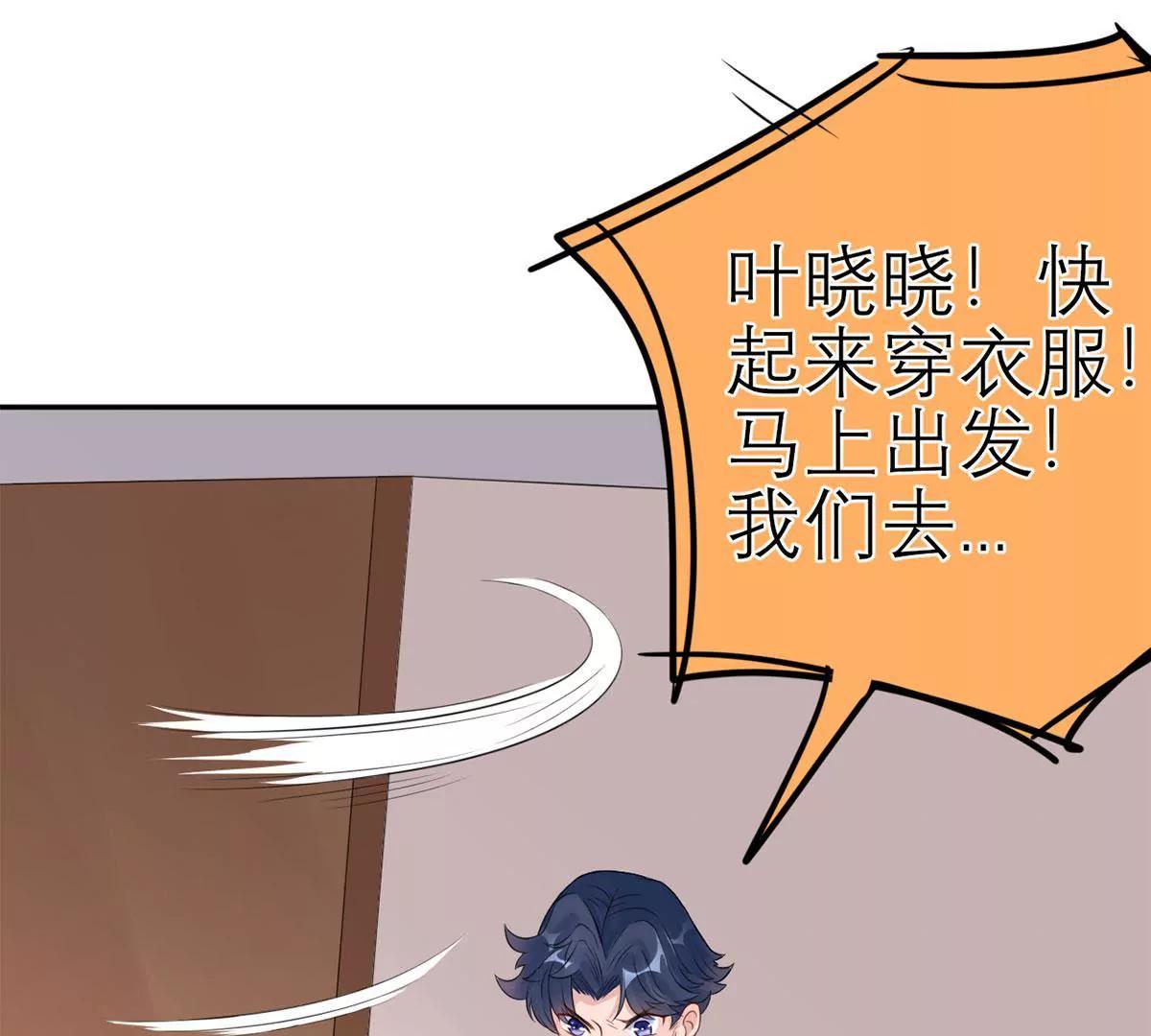 《MR贺，借个吻》大哥回来啦！ 第35页