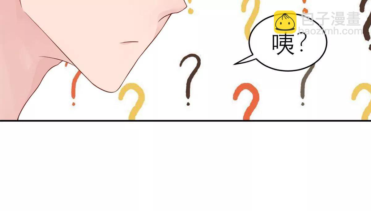 《MR贺，借个吻》大哥回来啦！ 第39页